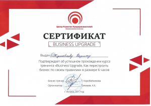 сертификат даулета